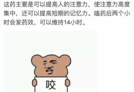 孩子吃聪明药利他林有用吗 吃聪明药利他林会不会上瘾 