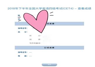 查询四级成绩准考证号忘了怎么办 准考证号忘了怎么查成绩