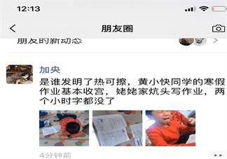 最惨小学生作业字迹为什么会消失 最惨小学生热可擦是什么笔