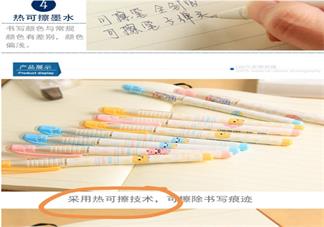 热可擦笔字迹会消失吗 年度最惨小学生作业字迹消失原理是什么