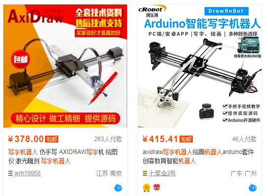 抄作业机器人多少钱 淘宝抄作业机器人价格多少
