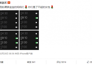 张歆艺每日泵奶闹钟图 宝宝喂养时间表