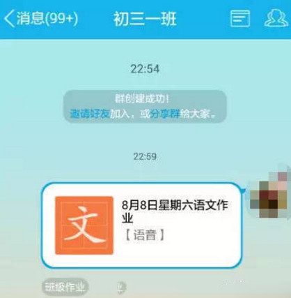 教师不得通过微信QQ布置作业是什么情况 为什么不能用微信和qq布置作业