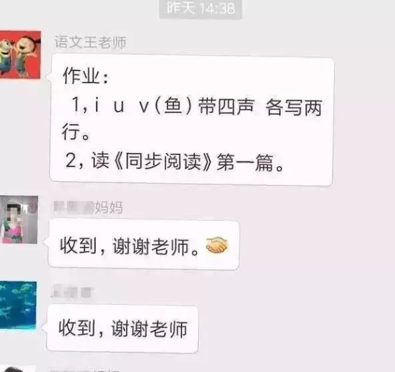 微信QQ布置作业好不好 教师不得通过微信QQ布置作业