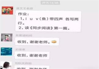 教师不得通过微信QQ布置作业是什么情况 为什么不能用微信和qq布置作业