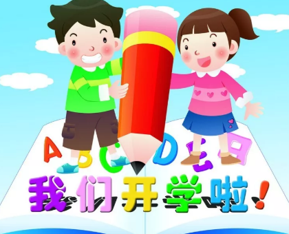 2019幼儿园开学通知 幼儿园春季开学通知怎么写