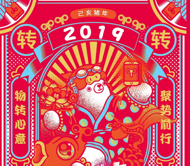2019大年初二祝福语 猪年正月初二祝福朋友圈图片