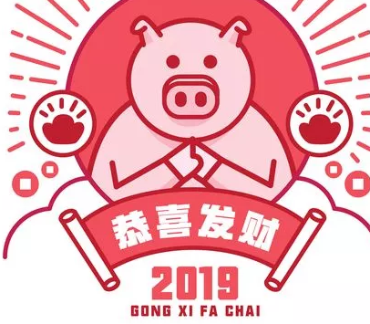 2019大年初三祝福语 猪年正月初三祝福朋友圈图片