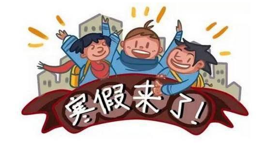 小学生寒假作息时间怎么安排 小学生寒假作息时间安排表