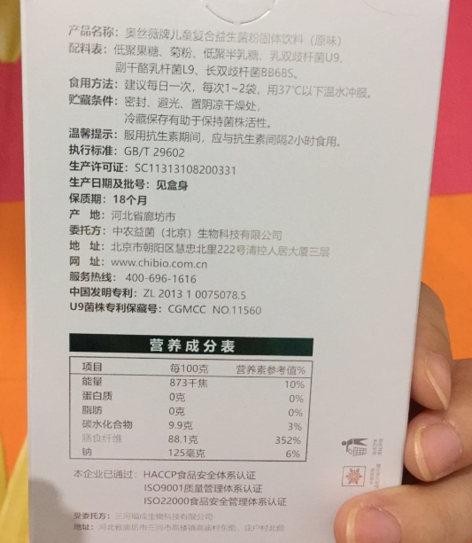 奥丝薇益生菌怎么样 奥丝薇益生菌使用测评