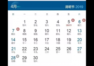 2019最新版放假安排时间表 最新版2019放假日历