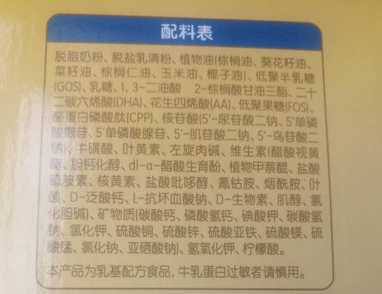 雅士利亲儿适3段奶粉怎么样 雅士利亲儿适3段奶粉测评