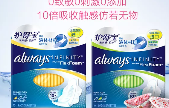 液体卫生巾有什么不一样 液体卫生巾和普通卫生巾的区别