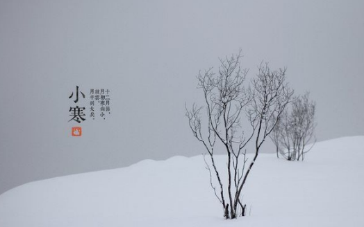 今日小寒朋友圈祝福语 2019小寒节气朋友圈说说