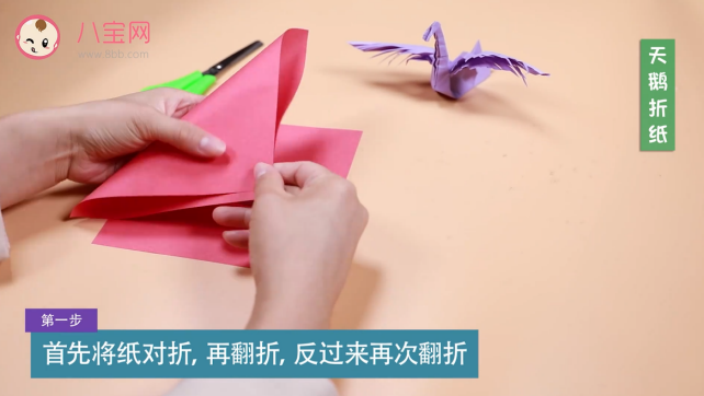 天鹅折纸视频   天鹅折纸步骤图解