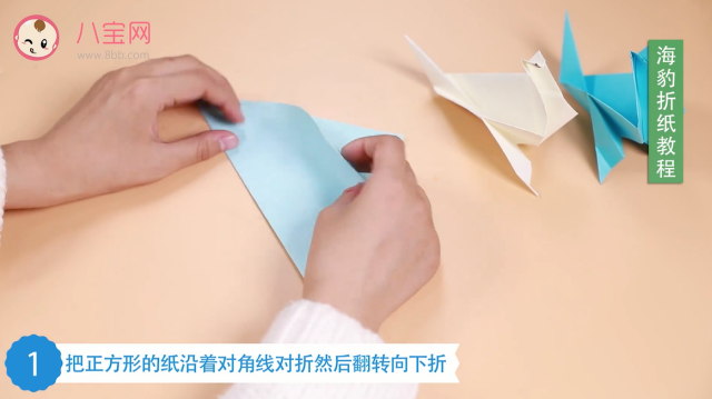 海豹折纸视频教程  海豹折纸步骤图 