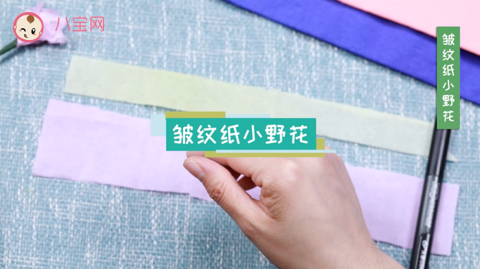 小野花皱纹纸视频教程 皱纹纸小野花简单做法