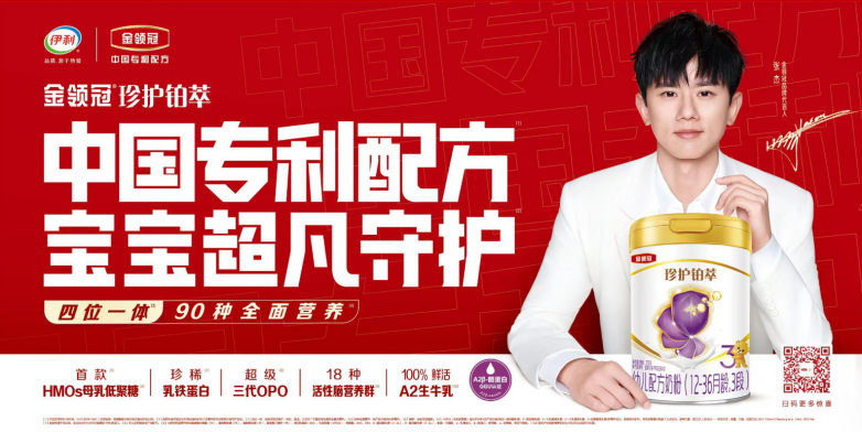 二段奶粉推荐！金领冠珍护铂萃适配宝宝大动作发育成长需求