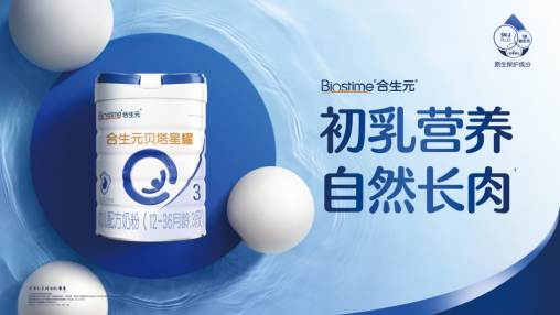 宝宝长肉奶粉优选：合生元贝塔星耀，多维营养守护肉乎乎好体质